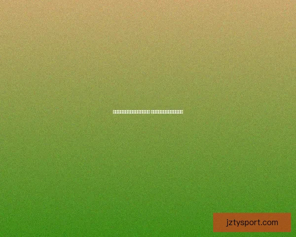 世界杯赛事竞猜预测分析全面解读 各队实力与战术走势深度剖析