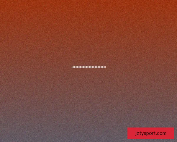 世界杯竞猜赔率全面对比分析为您解锁最佳投注策略