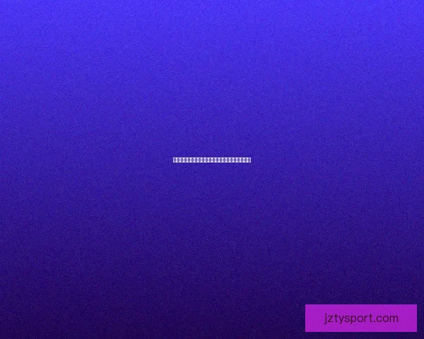 世界杯足球竞猜盘口最新解析与投注技巧全面指南