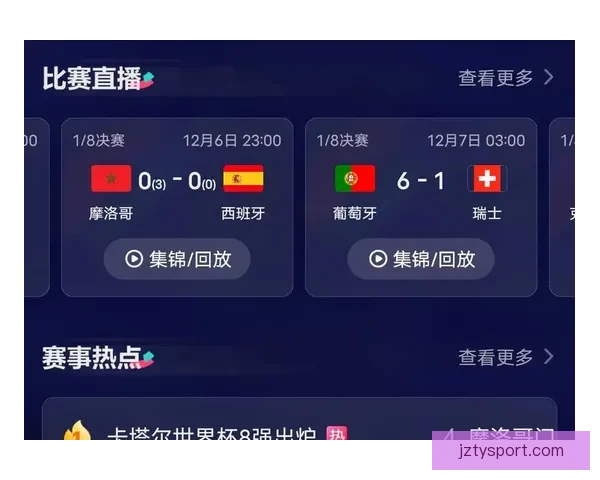 世界杯竞猜游戏攻略 如何精准预测比赛结果提高中奖几率