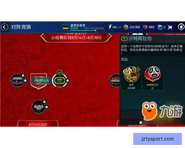 世界杯足球赛精彩对决全解析及精准竞猜预测策略指南