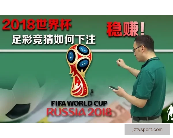 最受欢迎的世界杯竞猜正规平台推荐与分析助你轻松预测赛事结果