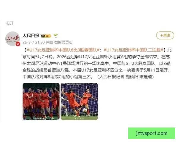 中国女足六球大胜泰国队 全胜战绩昂首晋级亚洲杯八强
